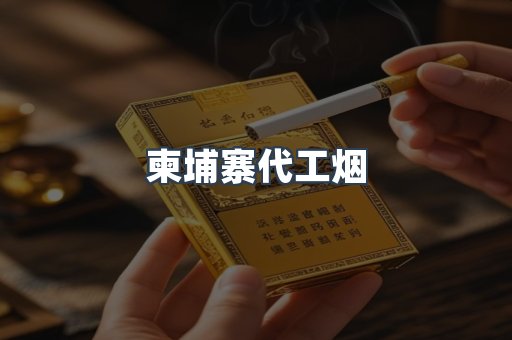 日本香烟系列